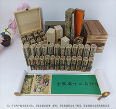 扶绥春画全集之金瓶梅绘画24手卷